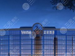 南京艺星隆胸多少钱?了解费用标准和医院资料公布 南京艺星隆胸多少钱?了解费用标准和医院资料公布