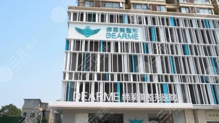 郑州缔莱美医疗美容医院