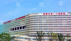 南通第一人民医院美容科医生名单一览!杨军|季建峰通通上榜! 南通第一人民医院美容科医生名单一览!杨军|季建峰通通上榜!
