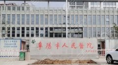 阜阳市人民医院整形外科医生名单预览!个个实力超群! 阜阳市人民医院整形外科医生名单预览!个个实力超群!