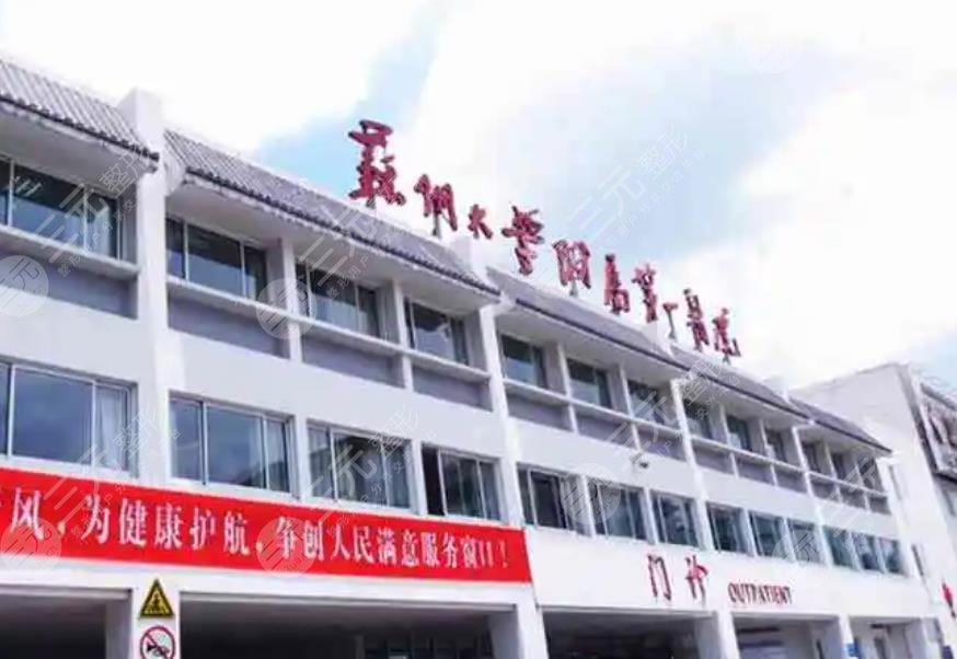 苏州大学附属第一医院