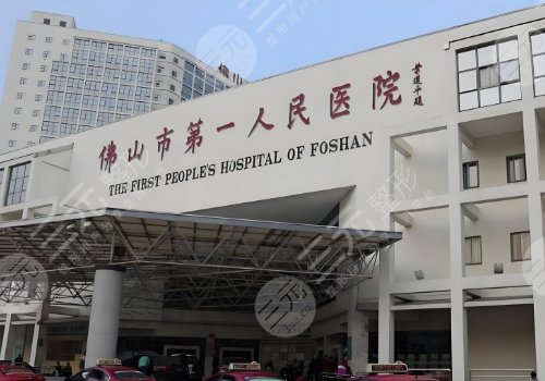 2025佛山做缩胸手术哪家好