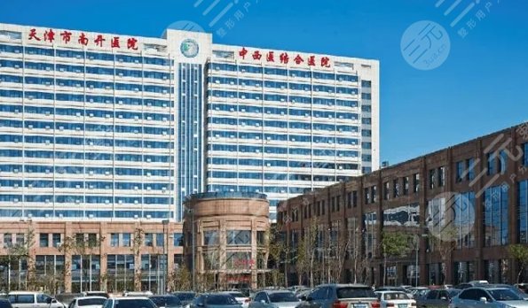 天津市中西医结合医院
