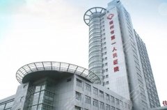 扬州第一人民医院脂肪填充多少钱?填充人气医生分享! 扬州第一人民医院脂肪填充多少钱?填充人气医生分享!