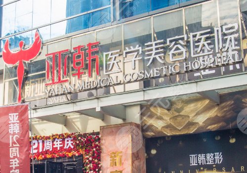 长沙做隆胸手术哪家医院好