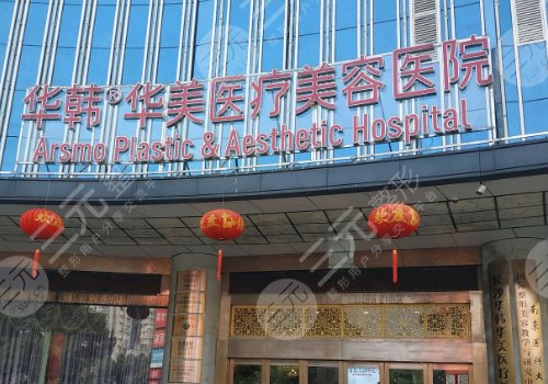 长沙做隆胸手术哪家医院好