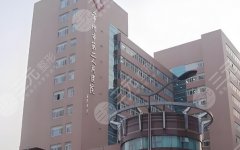 常州二院颧骨手术费用多少?颧骨的费用是21,000元起 常州二院颧骨手术费用多少?颧骨的费用是21,000元起