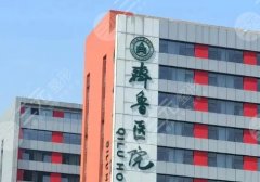 济南做缩胸手术的三甲医院:齐鲁医院、省立医院等技术实力在线PK！