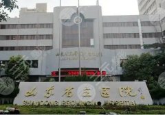2025济南胸部下垂矫正多少钱?35000元起!省立、齐鲁等top医院测评! 2025济南胸部下垂矫正多少钱?35000元起!省立、齐鲁等top医院测评!