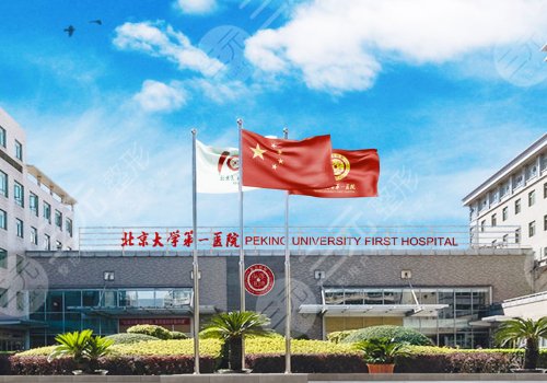 北京大学第一医院隆胸假体取出好不好