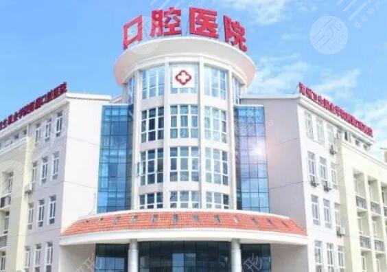 沈阳市口腔医院