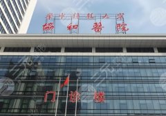 2025武汉抽脂隆胸的价格曝光，2.3万起！协和、同济等技术都挺牛的！