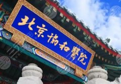 胶原蛋白填充丰胸怎么样？多少钱？国内实力top5医院测评、价格曝光！