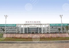 2025清远市人民医院隆胸费用需要多少?低至2.3w左右起!医院优势盘点! 2025清远市人民医院隆胸费用需要多少?低至2.3w左右起!医院优势盘点!