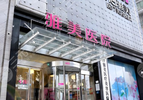 长沙雅美隆胸多少钱