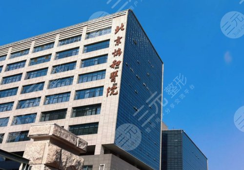 北京胶原蛋白隆胸去哪家医院好