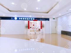 北京丰联丽格整形好吗？速看医院简介_塑美优势了解
