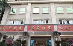 广州中家医口腔医院地址在哪？了解地址详情与特色项目优选
