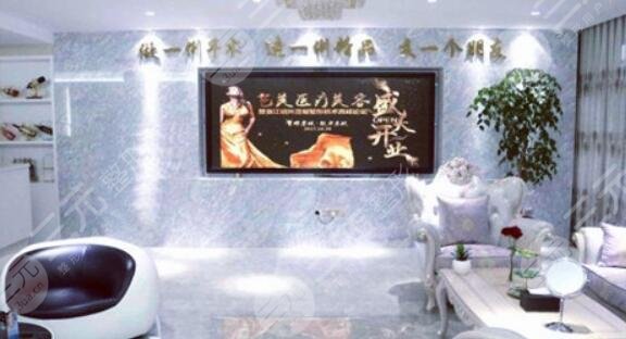 绍兴上虞艺美医疗美容