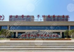 2025重庆面部紧致美容医院有哪些？重医大二院、重医大一院、重庆当代等口碑