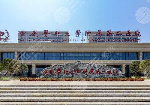 重庆面部紧致美容医院