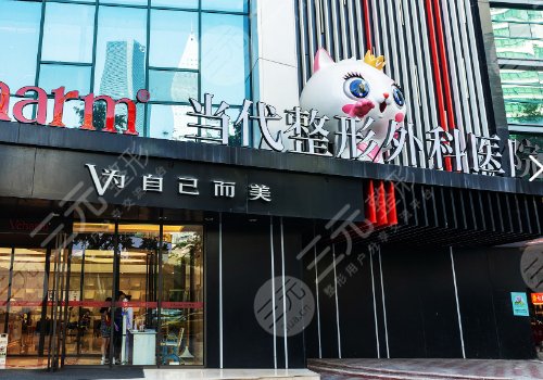 重庆面部紧致美容医院