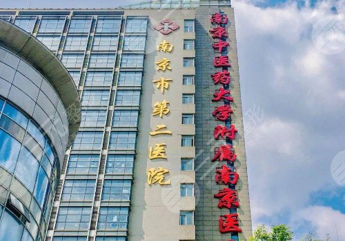 南京哪家医院做磨骨好