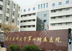 南京二医院隆胸专家都有谁？沈干、李昌、蔡薇实力在线！