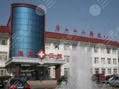 唐山做富贵包手术的医院有哪些？曝光这几家医院上榜