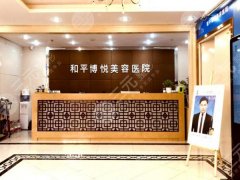 宁波富贵包手术消除哪家好？揭晓top5医院简介一览