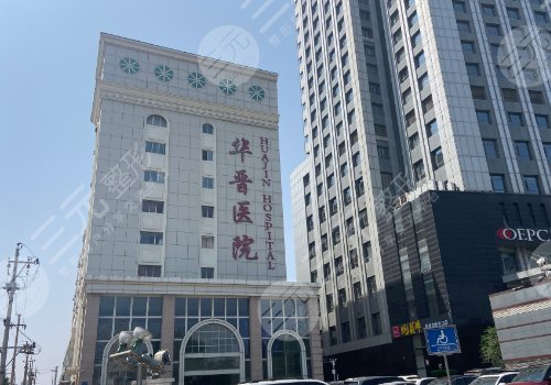 太原华晋医院隆胸多少钱