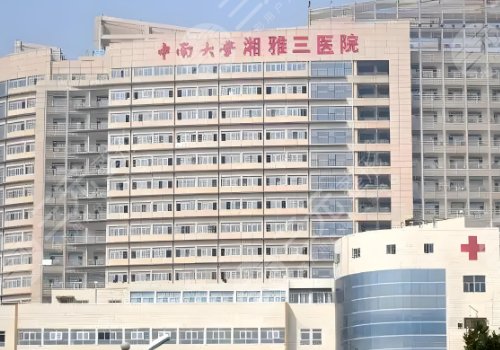 长沙做下颌角的医院