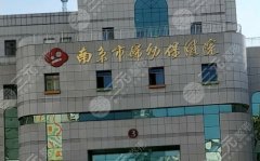 南京隆胸医院排名前十名单公布!这几家医院值得深扒! 南京隆胸医院排名前十名单公布!这几家医院值得深扒!