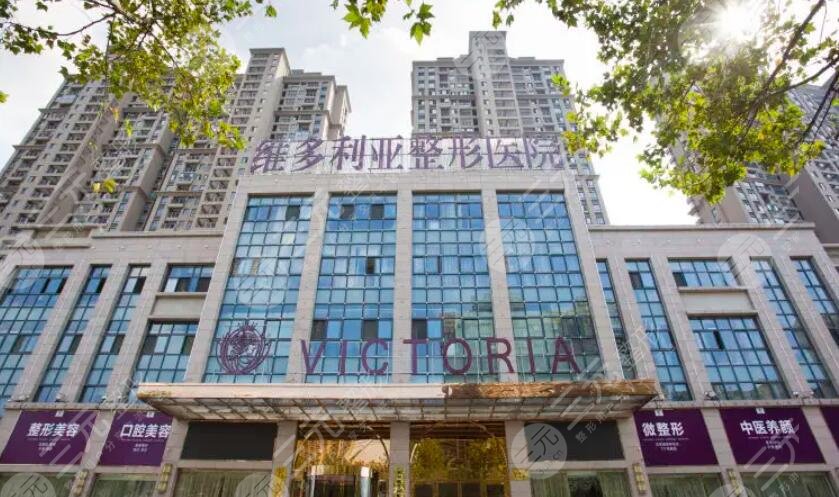 安徽维多利亚整形外科医院
