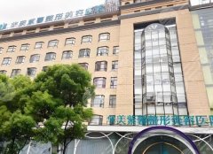 贵阳富贵包哪家好？实力在线的医院看这里啦