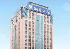 2025杭州打玻尿酸一般多少钱?5000元起!附多家医院名单! 2025杭州打玻尿酸一般多少钱?5000元起!附多家医院名单!