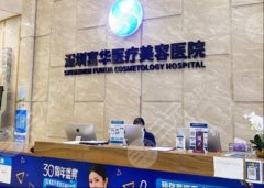 深圳做富贵包好的医院有哪些？榜前揭晓，第一名果然不简单