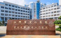 江门做富贵包手术那里好？公布top5医院资料