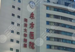 2025抽脂隆胸医院哪里好?北医三院、上海东方、西京等实力点评! 2025抽脂隆胸医院哪里好?北医三院、上海东方、西京等实力点评!
