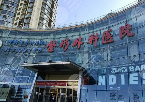 2025北京注射隆胸多少钱？2.5万元起！协和、301医院等技术测评！