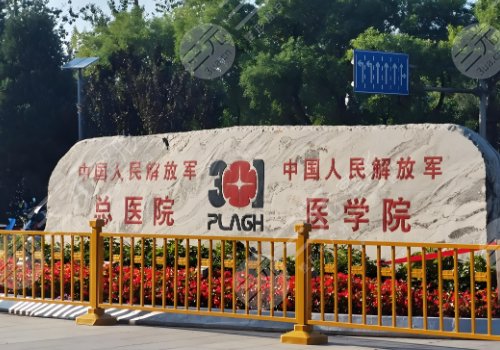 2025北京注射隆胸多少钱？2.5万元起！协和、301医院等技术测评！