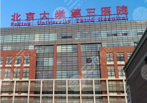 2025北京注射隆胸多少钱？2.5万元起！协和、301医院等技术测评！