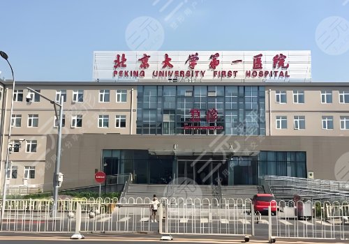 2025北京注射隆胸多少钱？2.5万元起！协和、301医院等技术测评！