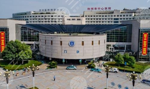 台州中心医院