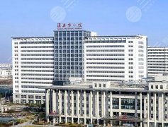 淮安第一人民医院做双眼皮怎么样？附医院简介和双眼皮案例速看