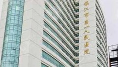 镇江第一医院美容科怎么样？坐诊医生信息盘点！