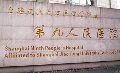 上海做富贵包医院排名如何？新鲜排名出炉，找到你的美丽归宿