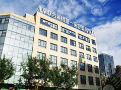 北京做富贵包手术去哪家医院？曝光五家靠谱医院名单