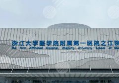 2025杭州抽脂隆胸多少钱?费用从3.1万元起!浙大一院等实力剖析 2025杭州抽脂隆胸多少钱?费用从3.1万元起!浙大一院等实力剖析