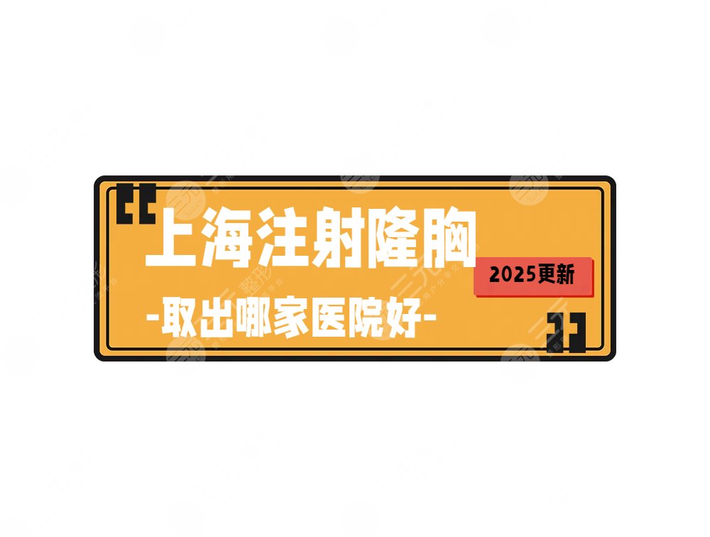 取出哪家医院好